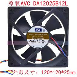 AVC 12V 0.70A DA07020R12U 7020 7厘米 主板智能pwm調速散熱風扇 歷史價格詳細信息