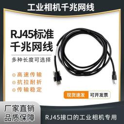 ccd相機網線 柔性千兆網線 海康映美巴斯勒大恆gige網線 歷史價格詳細信息