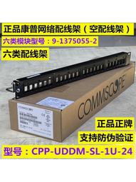 正品康普COMMSCOPE 1375055 安普AMP cat6 RJ45 keystone jack 資訊插座 歷史價格詳細信息