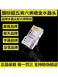 正品康普COMMSCOPE 1375055 安普AMP cat6 RJ45 keystone jack 資訊插座 歷史價格詳細信息