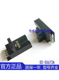 全新原裝正品 EE-SPX303N 漫反射 光電開關傳感器 感應器 質保1年 歷史價格詳細信息