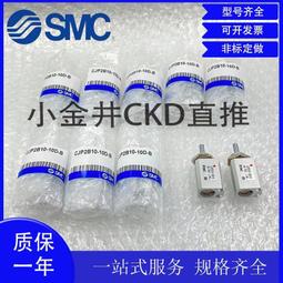 SMC雙杆氣缸CXSM32-50 雙軸氣缸 歷史價格詳細信息