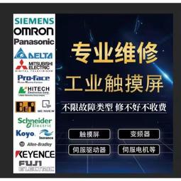 觸摸屏維修 西門子施耐德三菱基恩士海泰客貝加萊工業觸摸屏維修 歷史價格詳細信息