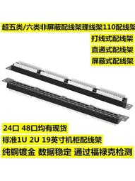 非屏蔽24口網絡配線架 超六類綜合布線配線架 歷史價格詳細信息
