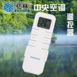 elsonic億林溫控器開關中央空調液晶溫度控制器ac803 溫液晶屏 歷史價格詳細信息
