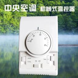 elsonic億林溫控器開關中央空調液晶溫度控制器ac803 溫液晶屏 歷史價格詳細信息