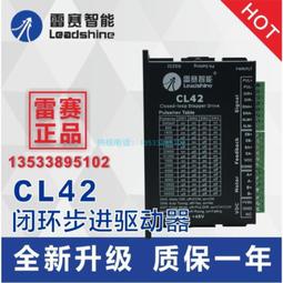 雷賽智能閉環步進型驅動器cl3c-ec808ac庫存 歷史價格詳細信息
