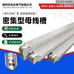 密集型母線槽封閉式 耐火型 防水澆築式母線槽實體 100-6300a 歷史價格詳細信息