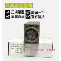 H3y-2 0-60 12V 24V 36V /好品質 延遲計時器時間繼電器 220V AC 分鐘 110V 秒帶底座 歷史價格詳細信息