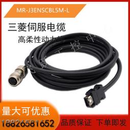 三菱伺服編碼器電纜MR-J3ENCBL5M-A1-L 動力線PWS1CBL5M-A J4插頭 歷史價格詳細信息