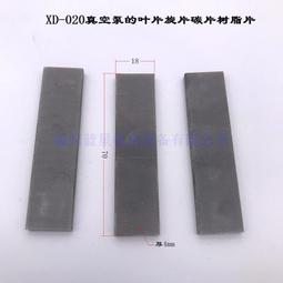 旋片真空泵打板包裝電纜過膠抽真空泵XD-020旋片真空泵環氧真空泵 歷史價格詳細信息