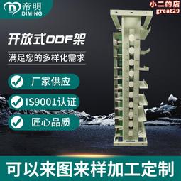 odf光纖配線架 室內光纖配線櫃19英寸標準機櫃光纖交接箱 歷史價格詳細信息