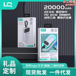 自帶3線大屏數顯實標10000毫安2萬66w充電寶p0w快充1萬移動電源 歷史價格詳細信息