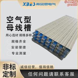 密集型母線槽澆築防水耐火絕緣插接封閉式母線槽空氣型母線槽 歷史價格詳細信息