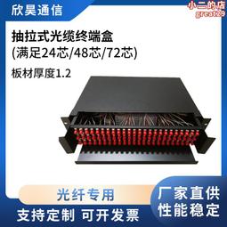 終端盒光纜終端盒24口抽拉式光纖終端盒24芯光纖終端盒電信級標準 歷史價格詳細信息
