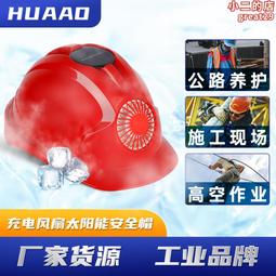 USB風扇帽 太陽能風扇帽 戶外遮陽鴨舌帽 釣魚遮陽帽 夏季太陽能充電帶風扇帽子 棒球帽 防紫外線 男女通用 透氣不悶熱 歷史價格詳細信息