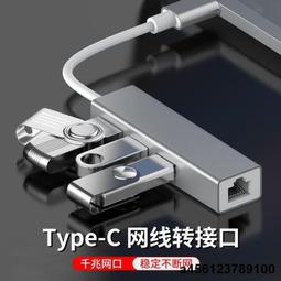 typec千兆網卡 Type-C轉RJ45網口 筆記本平板乙太網網線轉換器 歷史價格詳細信息