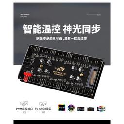 風扇集線器FANHUB電腦PWM溫控調速小3/4風扇小3/4pin控製延長線~百寶閣 歷史價格詳細信息