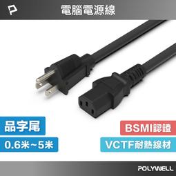 電源線（VCTF 3*0.75mm^2) 7A125V 歷史價格詳細信息