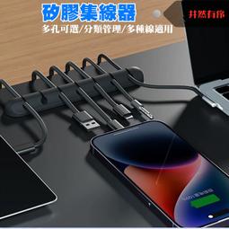 黏貼式矽膠固線器【ARZ】【B365】線材固定 電線整理 充電線收納 電線固定器 束線器 整線器 集線器 收線器 理線器 歷史價格詳細信息