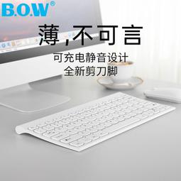 BOW 輕薄無線鍵盤可充電靜音鼠標筆記本電腦打字辦公便攜鍵鼠套裝 歷史價格詳細信息