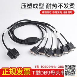 DB9插頭插座轉接頭公對公/母對母/公對母 塑料金屬外殼轉接頭~閒雜鋪子 歷史價格詳細信息