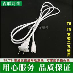 【熱賣】二芯歐規電源線 303開關電源線 歐規延長線 歐式燈具電源線插頭線 歷史價格詳細信息