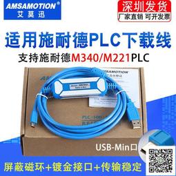 PLC編程電纜SC-09(紅色),RS232/RS422介面,用於FX和A系列PLC,長度3米 歷史價格詳細信息