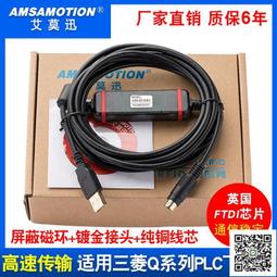 三菱PLC USB 傳輸線 帶燈 USB-SC09 雙頭相容 FX與A系列 USB頭-FX&amp;A系列#電控小玩咖的打鐵舖 歷史價格詳細信息