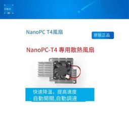 友善RK3399人臉識別NanoPi M4B開發板M4V2雙攝4K安卓10樹莓派3 4B 歷史價格詳細信息