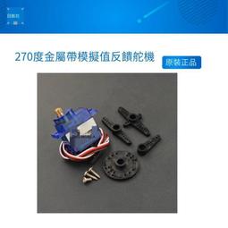 9g舵機 模型 航模 伺服馬達 遙控車配件 固定翼航模飛機配件W981-1[356600] 歷史價格詳細信息
