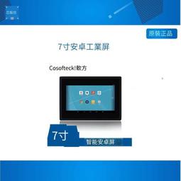 工業車載一體機防震寬壓特種車巡檢車礦車數控開料機平板電腦 歷史價格詳細信息