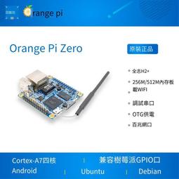 香橙派Orange Pi5 Plus（4G版）套件（主板 + 外殼 + 散熱片 + 風扇 + WIFI/藍牙模組） 歷史價格詳細信息