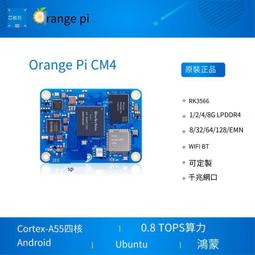 【主板】香橙派Orange pi 3 LTS開發板鋁合金材質外殼風扇保護殼堅固耐用【台灣公司免稅開發票】 歷史價格詳細信息