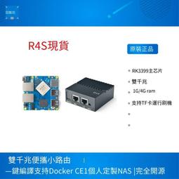 【千代】NanoPi R2S R2C R2D迷你路由器CNC金屬外殼RK3328雙千兆網OpenWrt 歷史價格詳細信息