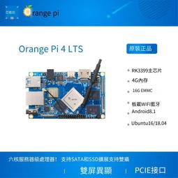 【主板】香橙派Orange pi 3 LTS開發板鋁合金材質外殼風扇保護殼堅固耐用【台灣公司免稅開發票】 歷史價格詳細信息