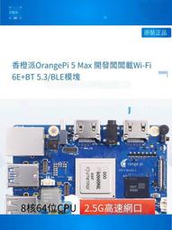 香橙派Orange Pi5 Plus（4G版）套件（主板 + 外殼 + 散熱片 + 風扇 + WIFI/藍牙模組） 歷史價格詳細信息
