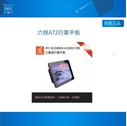 10.1寸工業一體機觸摸平板電腦高清電容顯示屏嵌入式工控一體機 歷史價格詳細信息