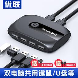 usb即插即用2電腦共用1鍵盤鼠標控制一拖二切換共享二進四出~上新熱賣 歷史價格詳細信息