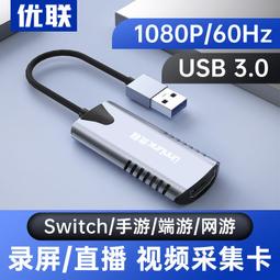 視頻采集卡延長轉換頭視頻采集卡4K60HZ高清轉接頭HDMI公轉USB母 歷史價格詳細信息