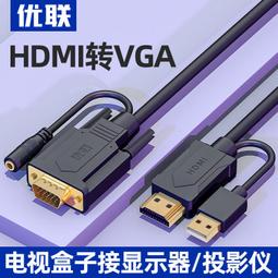 VGA轉HDMI轉換頭帶音頻vga母頭轉hdmi母頭筆記型電腦連顯示器線 歷史價格詳細信息