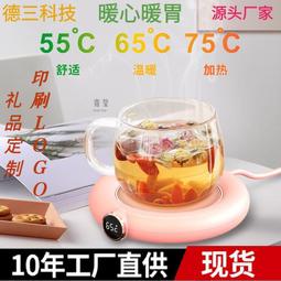 新品 恆溫墊 保溫杯墊 加熱杯墊 三檔調節 恆溫底座 暖杯墊 110V 不挑杯型 歷史價格詳細信息