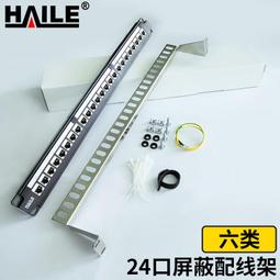 CAT6六類24口網絡信息插座配線架一體式P197-24G模塊化P197-24A 歷史價格詳細信息