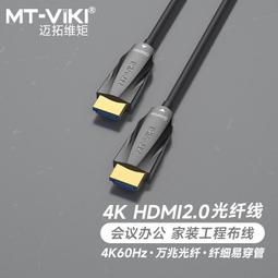 光纖HDMI2.0投影儀連接線轉電視顯示器100米工程家庭影院4K高清線 歷史價格詳細信息