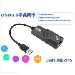 USB3.0轉RJ45千兆網卡/網路轉接器-1000Mbps 歷史價格詳細信息