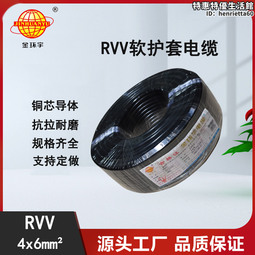 rvv平方護套單芯電線 國標電纜護套電源線多股電纜銷售 歷史價格詳細信息