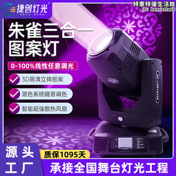 捷創60W大型北極光時空隧道全彩動畫雷射燈文旅主題公園地標雷射 歷史價格詳細信息