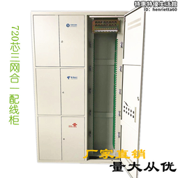 1440芯光交箱三網合一光纖配線架ODF機柜1152芯四網合一光纜交接箱光纖配線箱 格蘭維 歷史價格詳細信息