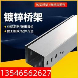 不鏽鋼橋架304/201室內外防腐鏽槽式梯式50/100/200/300電纜線槽 歷史價格詳細信息