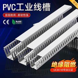 【好康】pvc線槽配線槽明裝塑料行線槽配電櫃電箱電線走線日星工業理線槽 歷史價格詳細信息